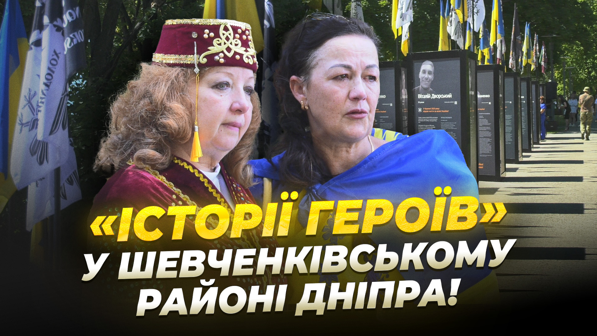 СЮЖ історії героїв лисенко copy