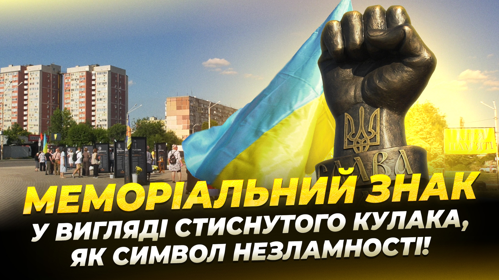 СЮЖ КУЛАК КОРІНЬ copy
