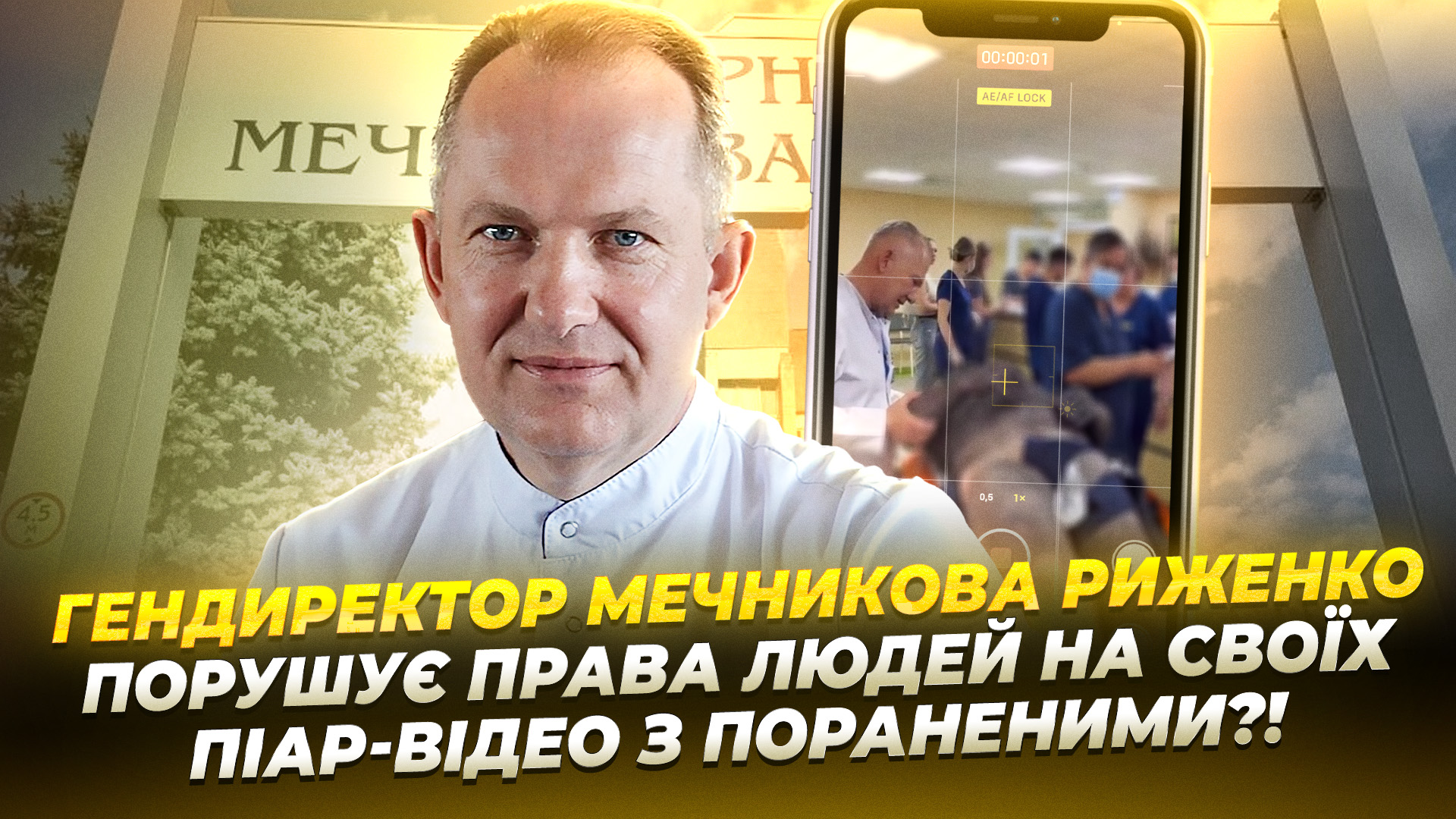 СЮЖ МЕЧКА 0907 copy