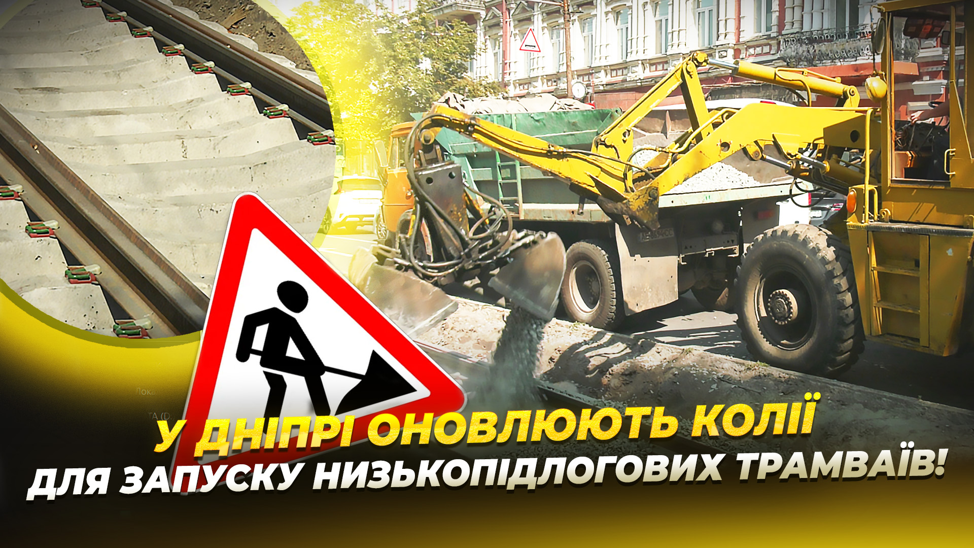 СЮЖ РЕМОНТ КОЛІЇ копія
