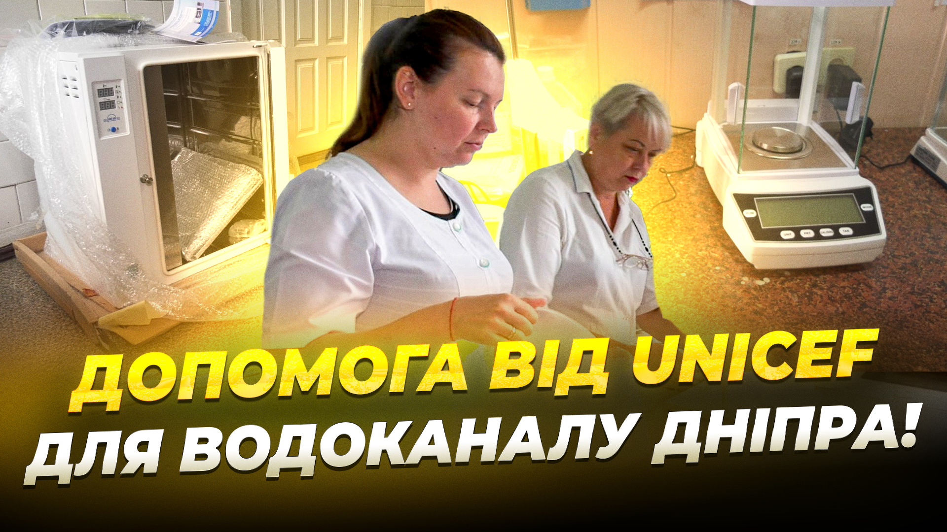 Водоканал 0107 2