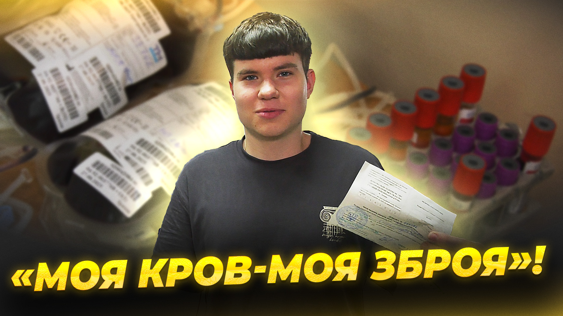 CЮЖ ДОНОР ЛИСЕНКО