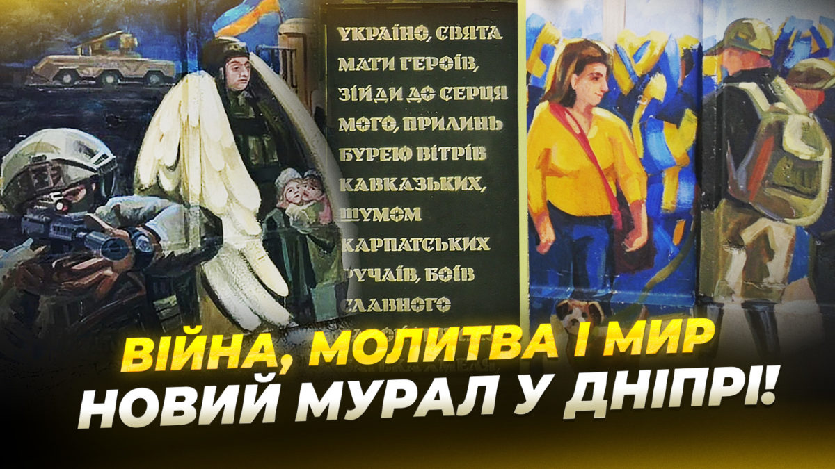 CЮЖ мурал ЛИСЕНКО копия