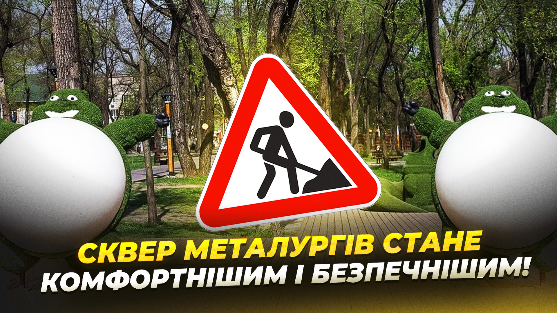 CЮЖ СКВЕР КОРІНЬ копия