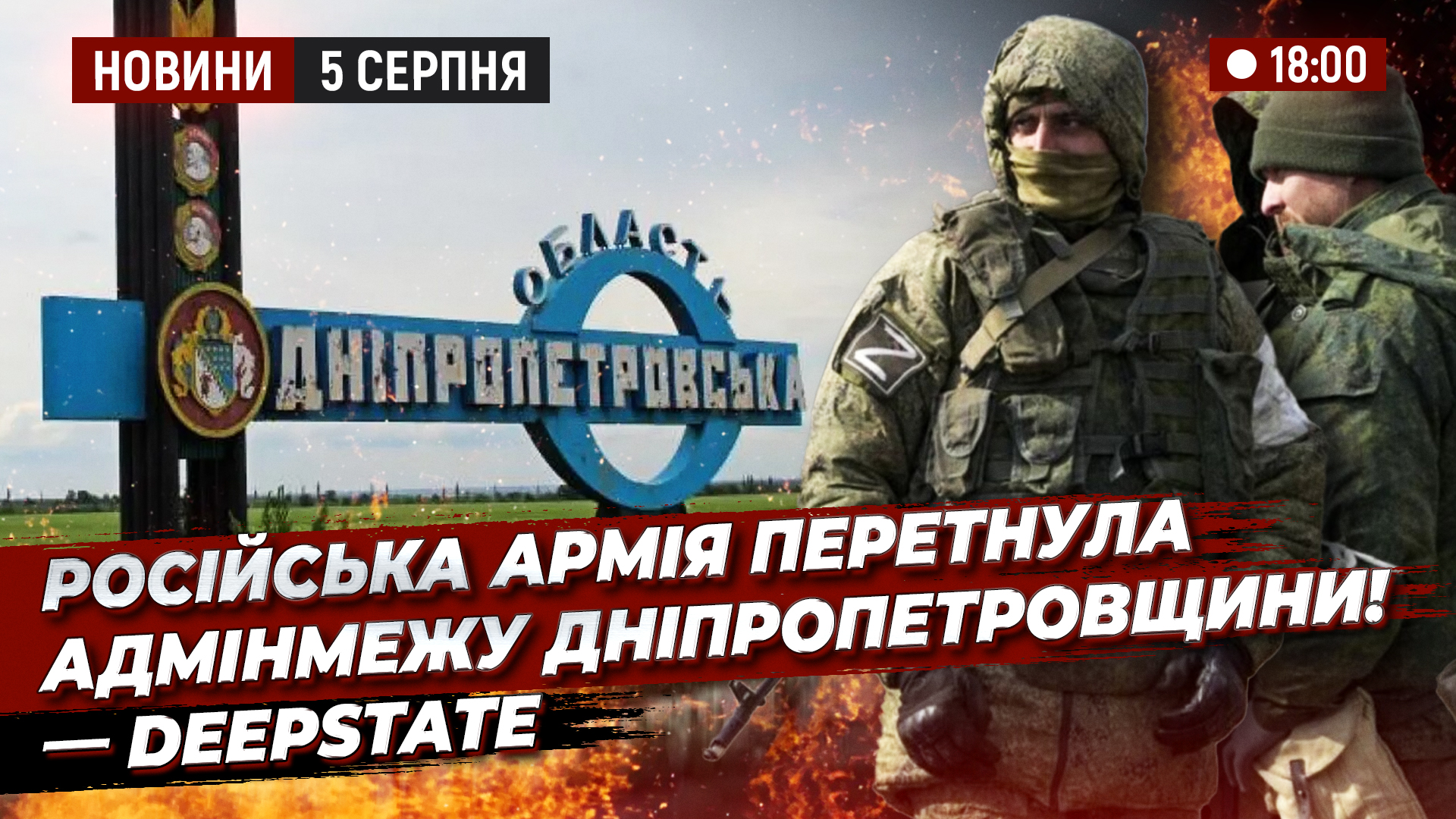 Відео дня