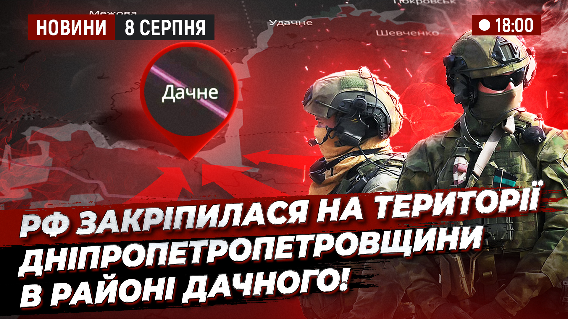 НОВИНИ 0808 copy
