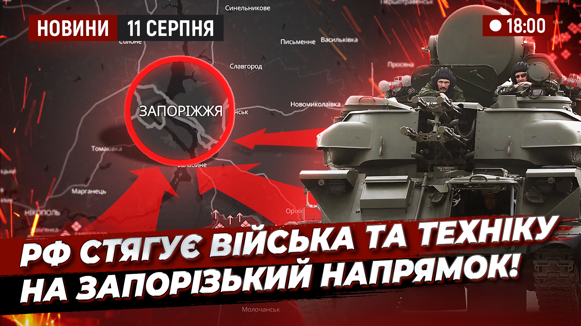 Відео дня