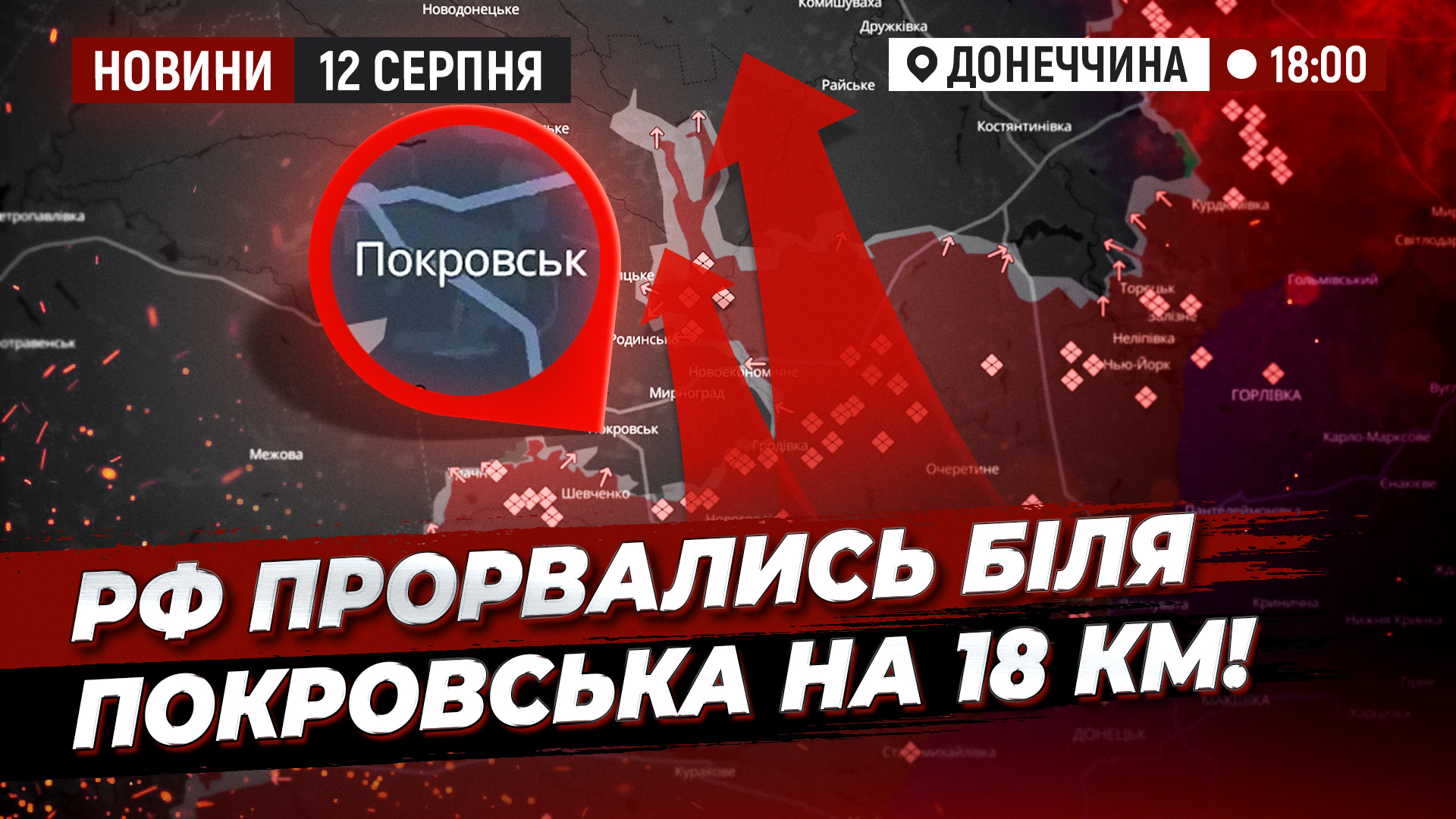 Відео дня