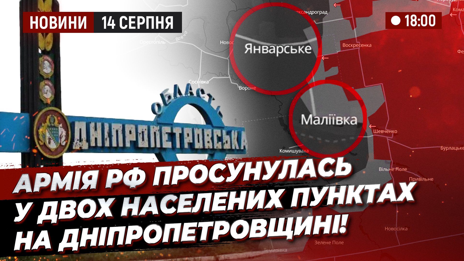 Відео дня