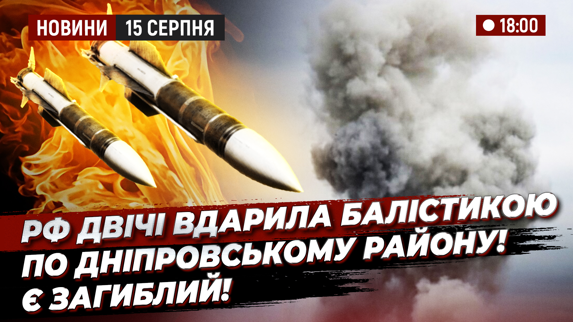 Відео дня