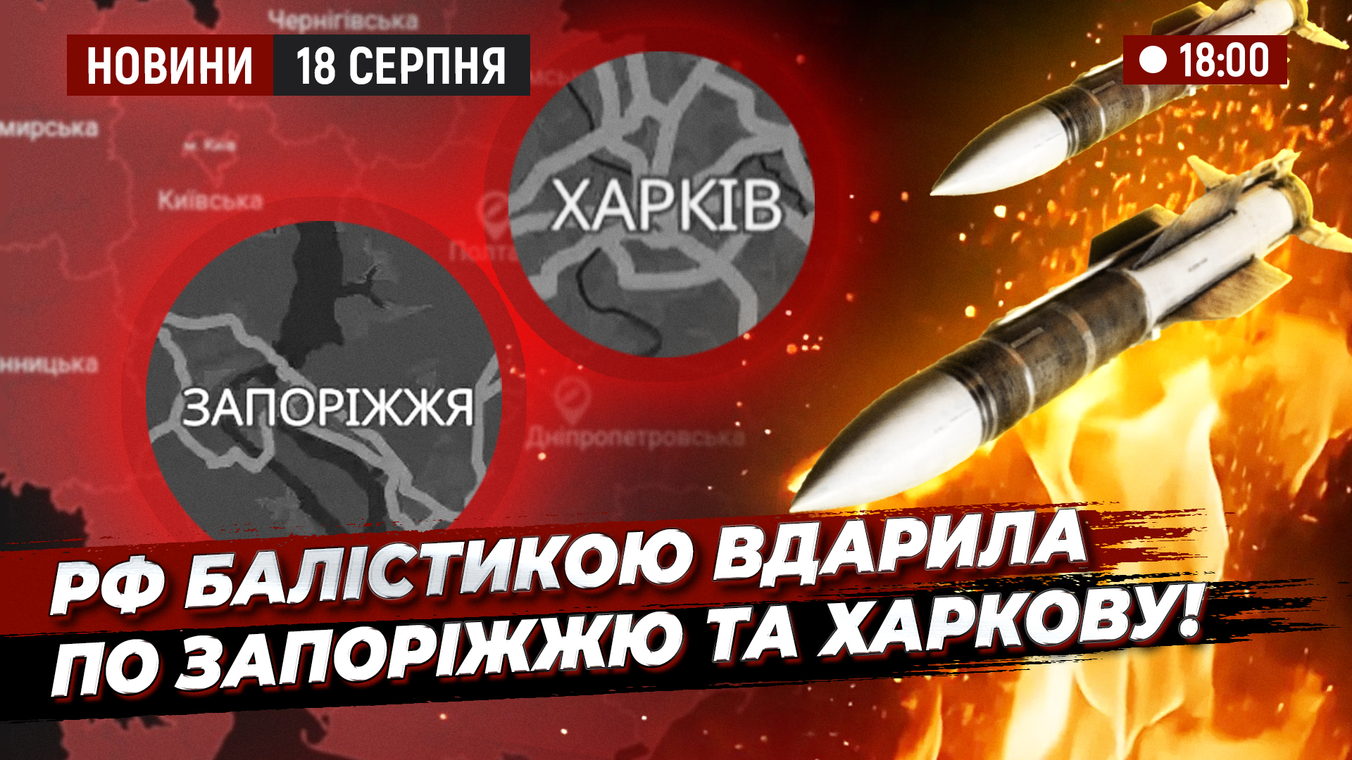 Відео дня