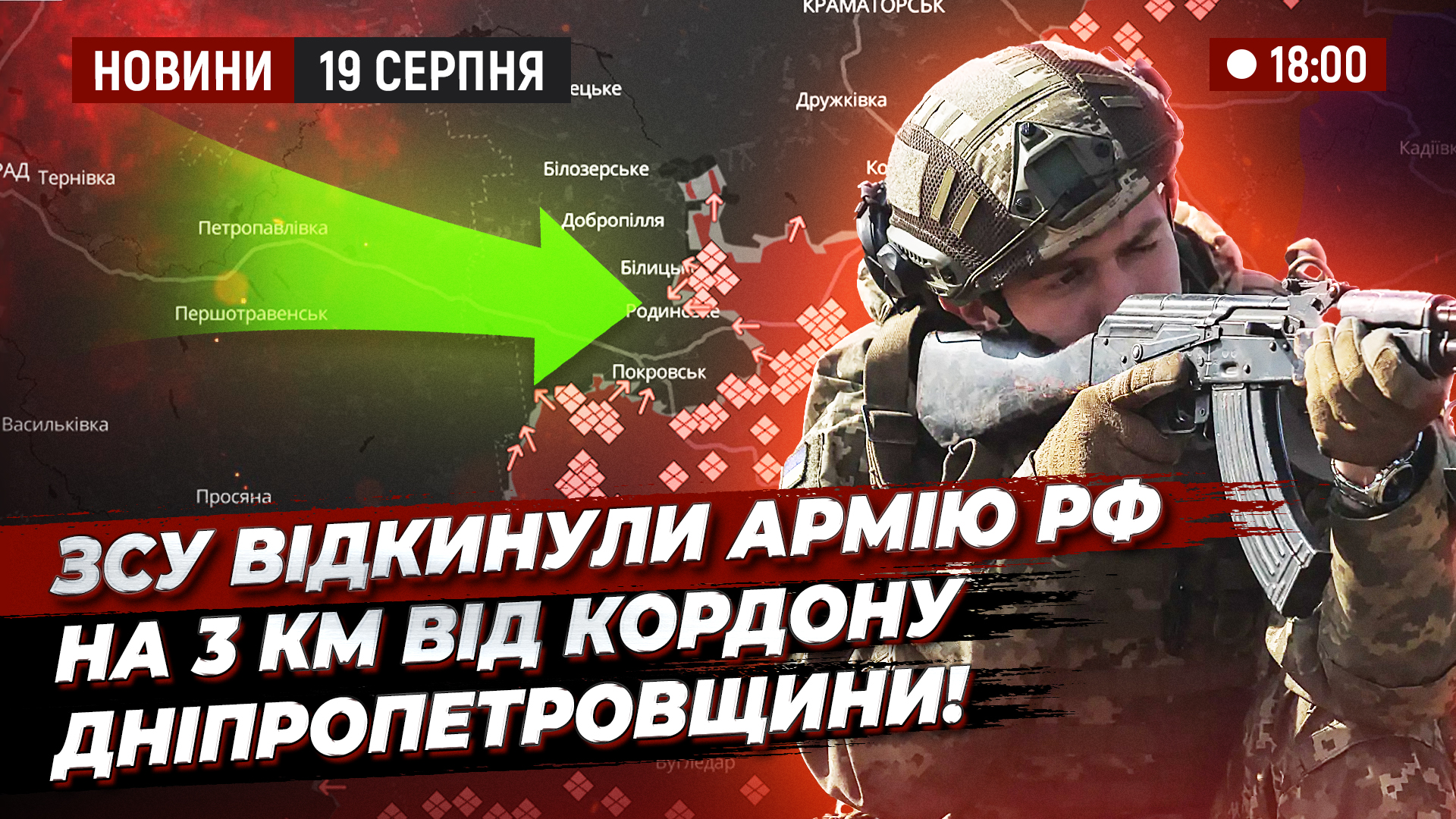 Відео дня