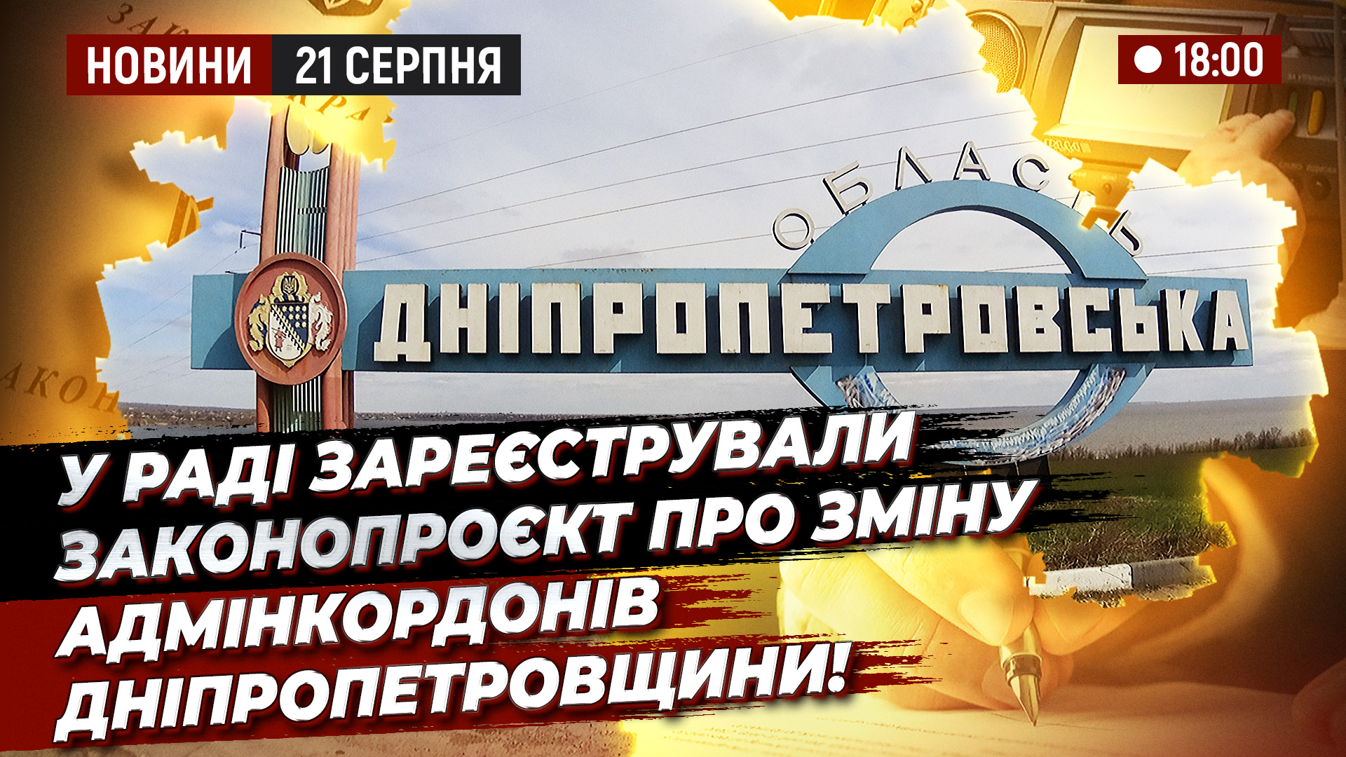 Відео дня