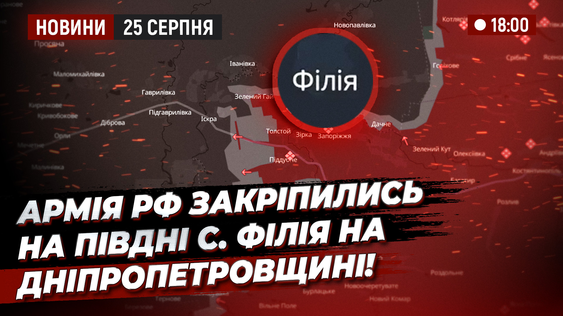 Відео дня