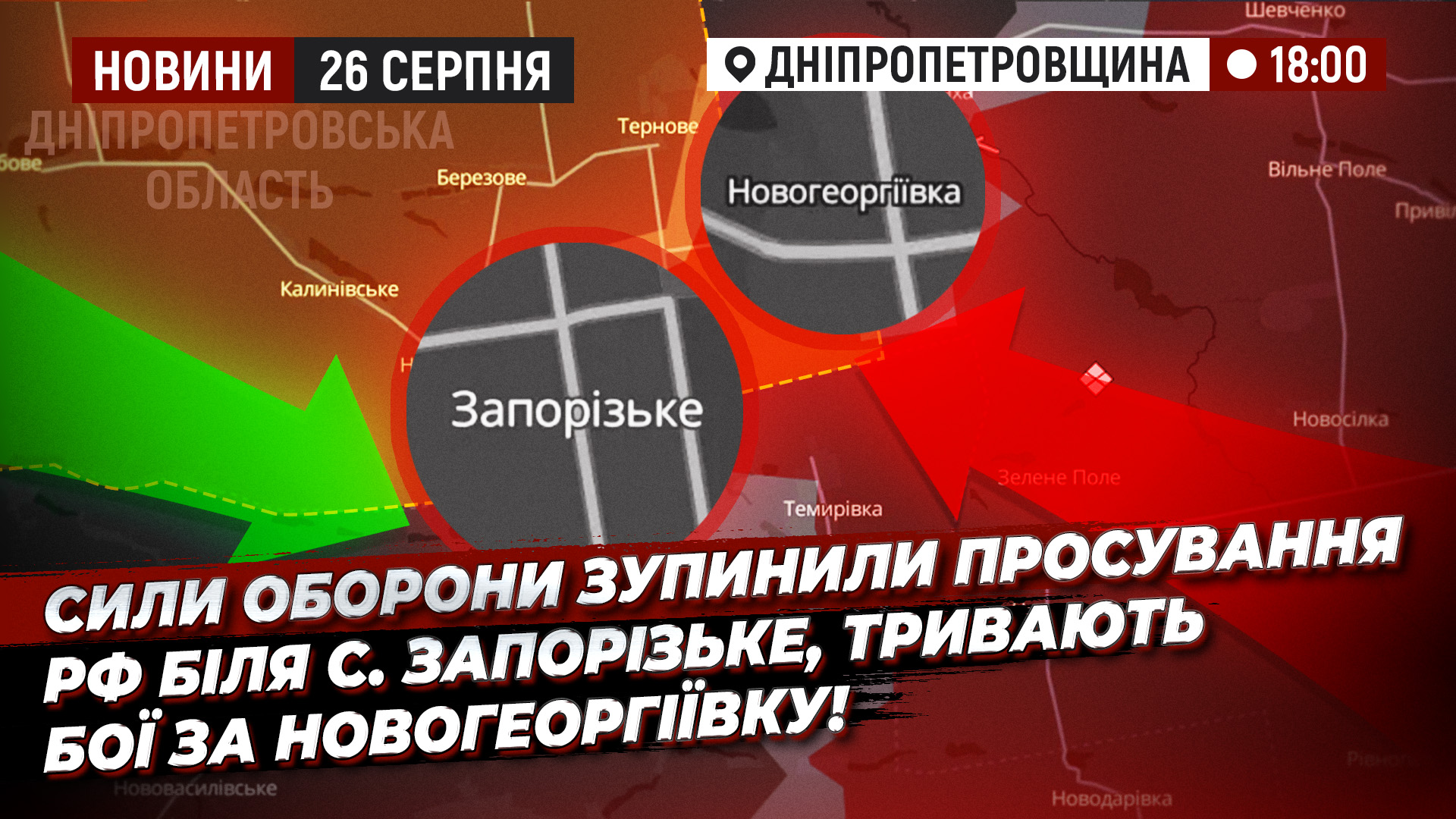 Відео дня