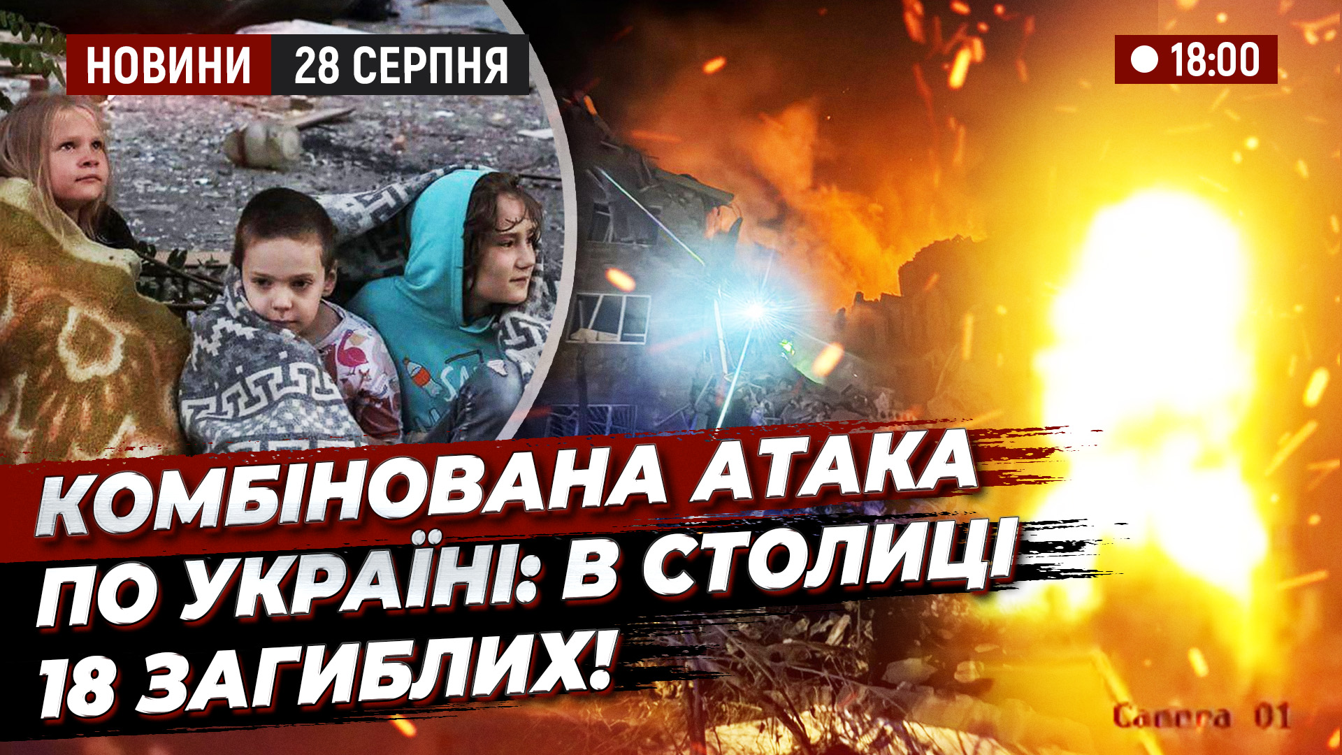 Відео дня