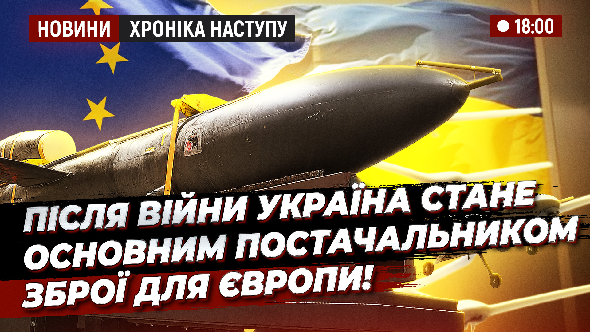 Відео дня