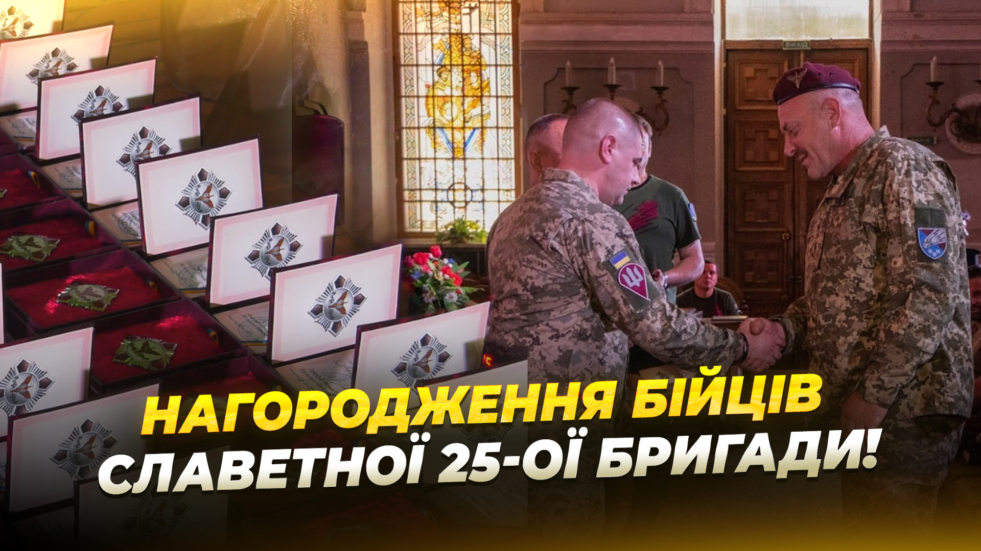 СЮЖ НАГОРОДЖЕННЯ КОРІНЬ копия