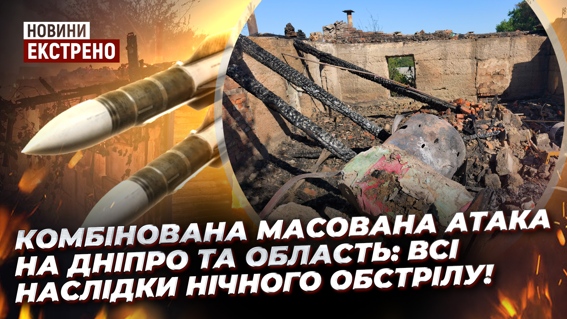 Відео дня