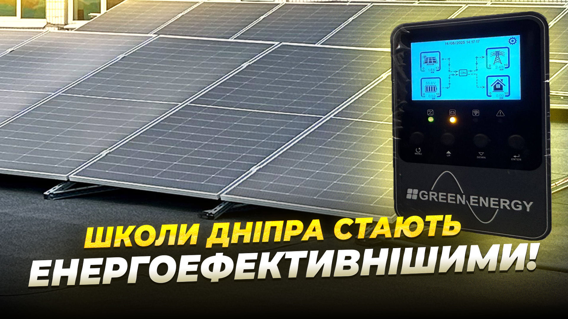 СЮЖ ПАНЕЛІ КОРІНЬ копия