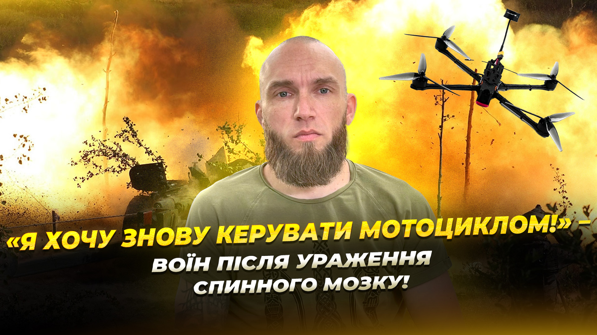 СЮЖ РЕАБІЛІТАЦІЯ ЄГОР КОРІНЬ копия