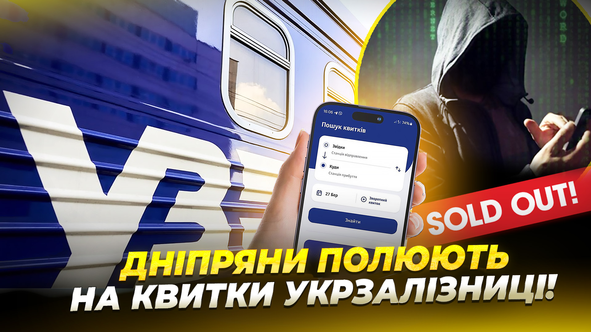 СЮЖ УКРЗАЛІЗНИЦЯ МАЩЕНКО копія