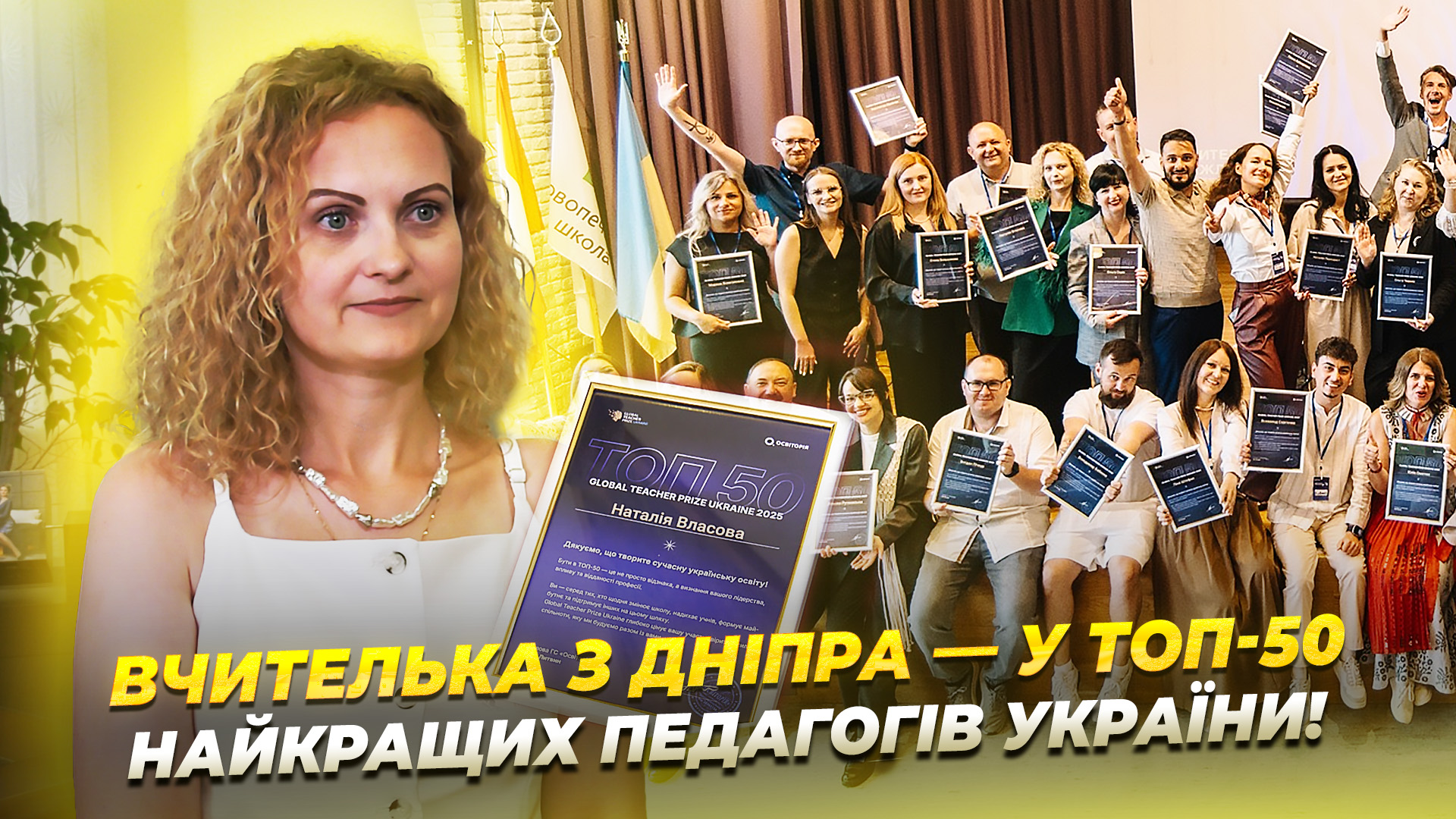 СЮЖ ВЧИТЕЛЬКА МАЩЕНКО копія