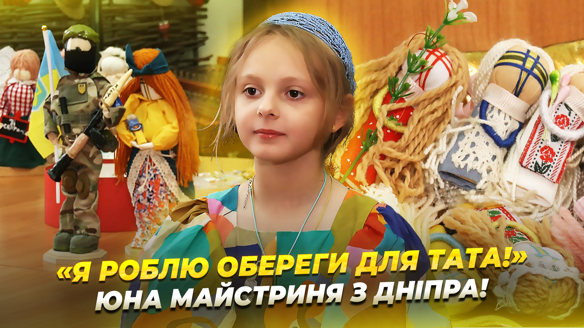 СЮЖ ЗЛАТА МАЩЕНКО