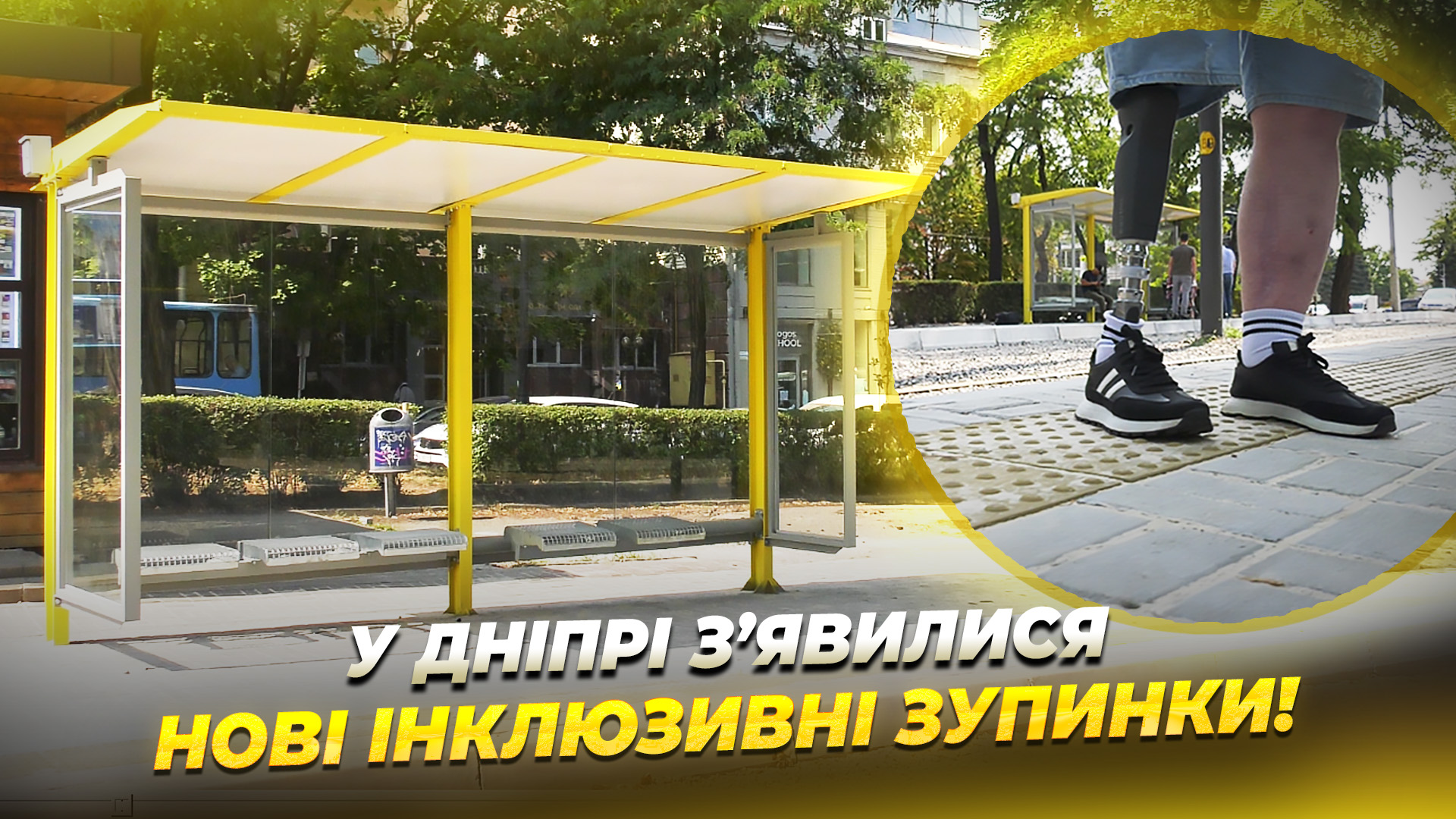 СЮЖ ЗУПИНКИ МАЩЕНКО копія