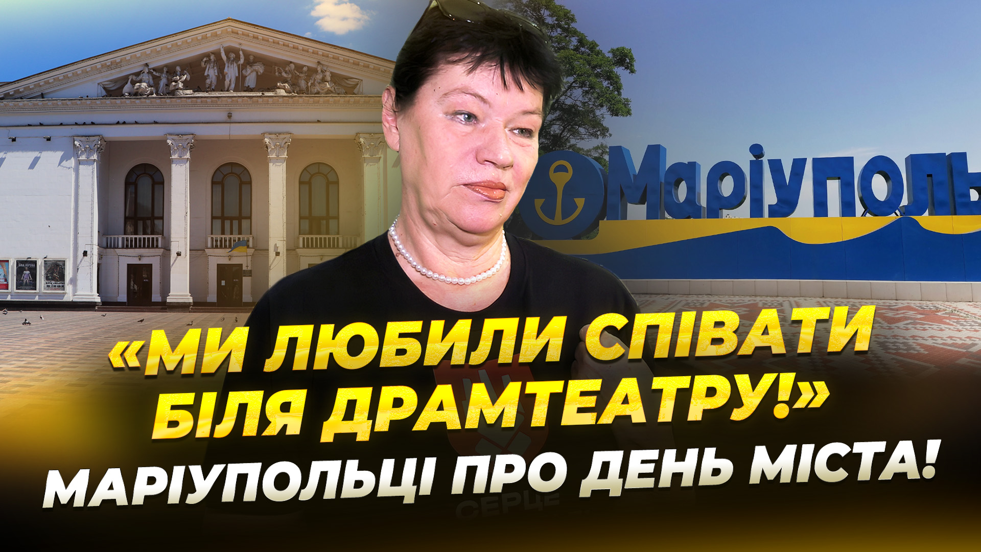 Тетяна Кравець святкує День Маріуполя 2025 у Дніпрі 