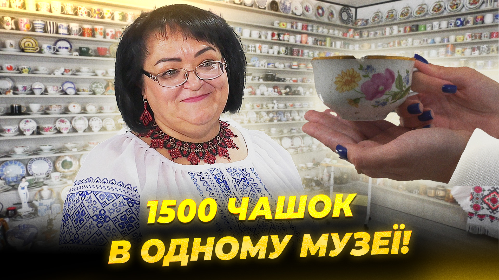 CЮЖ ЧАШКИ ЛИСЕНКО копия