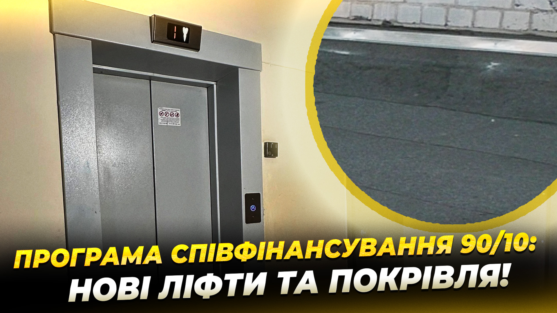 CЮЖ ОСББ ЛИСЕНКО копия