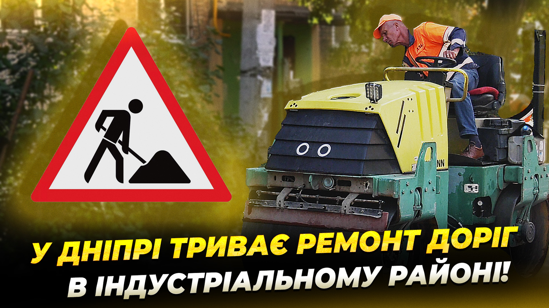 CЮЖ РЕМОНТ ДРОІГ ЛИСЕНКО копия