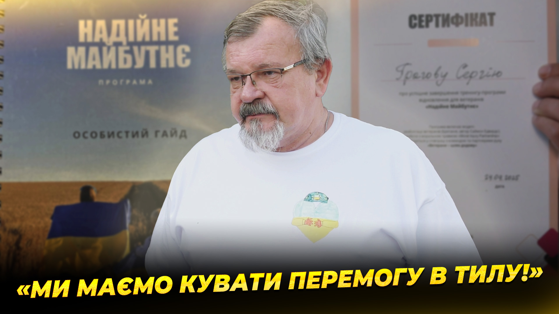 «Надійне майбутнє»: ветеранам допомагають у Дніпрі