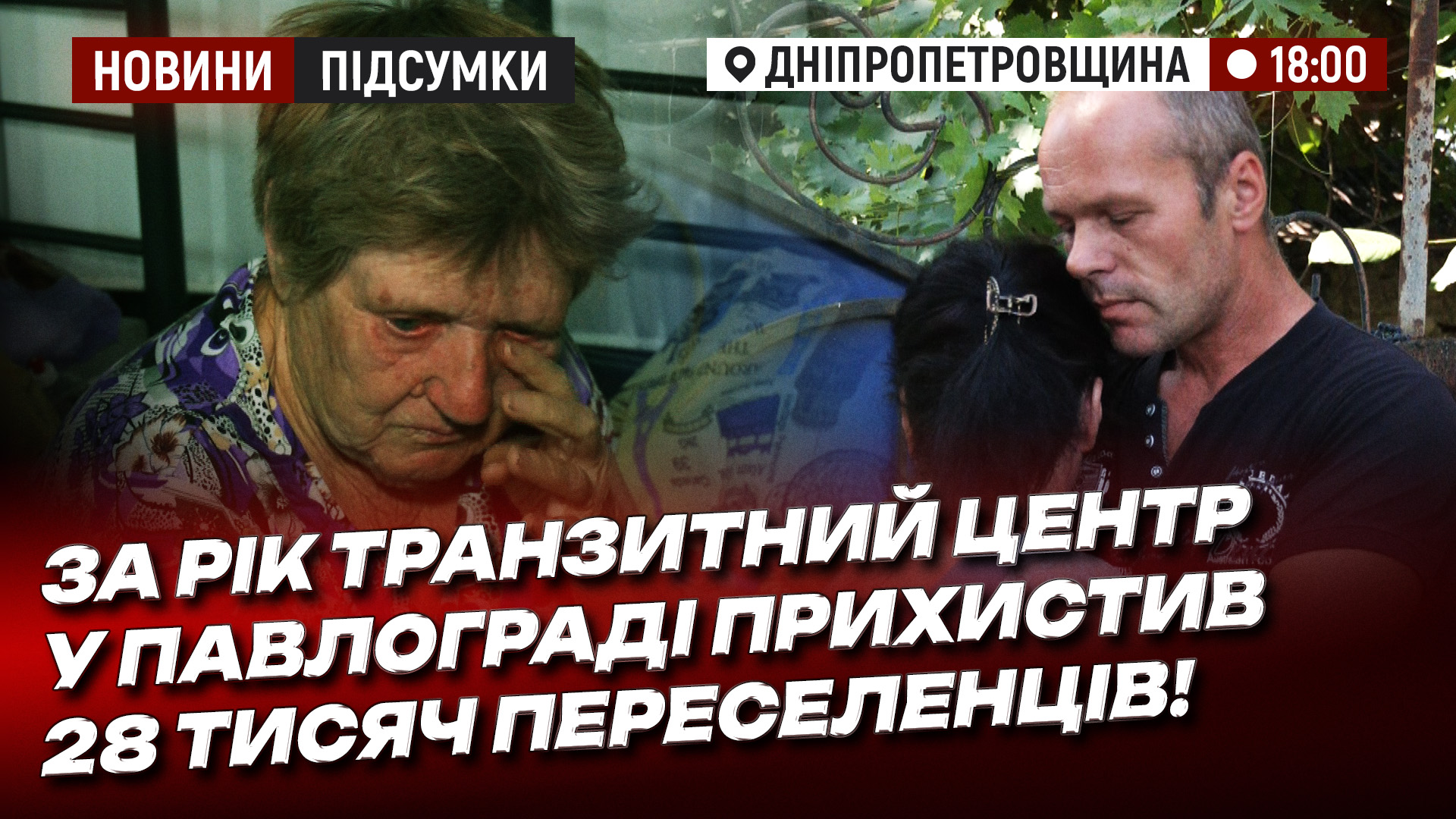 Відео дня