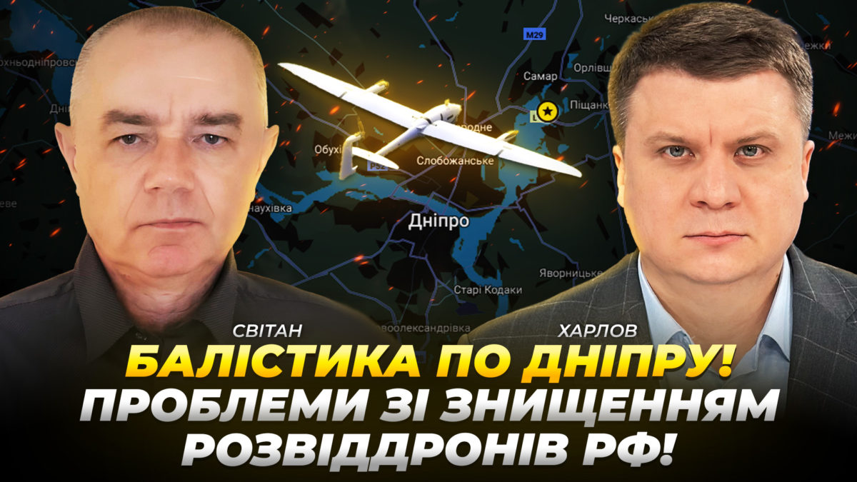 Інтерв'ю Роман Світан 24 09 2025