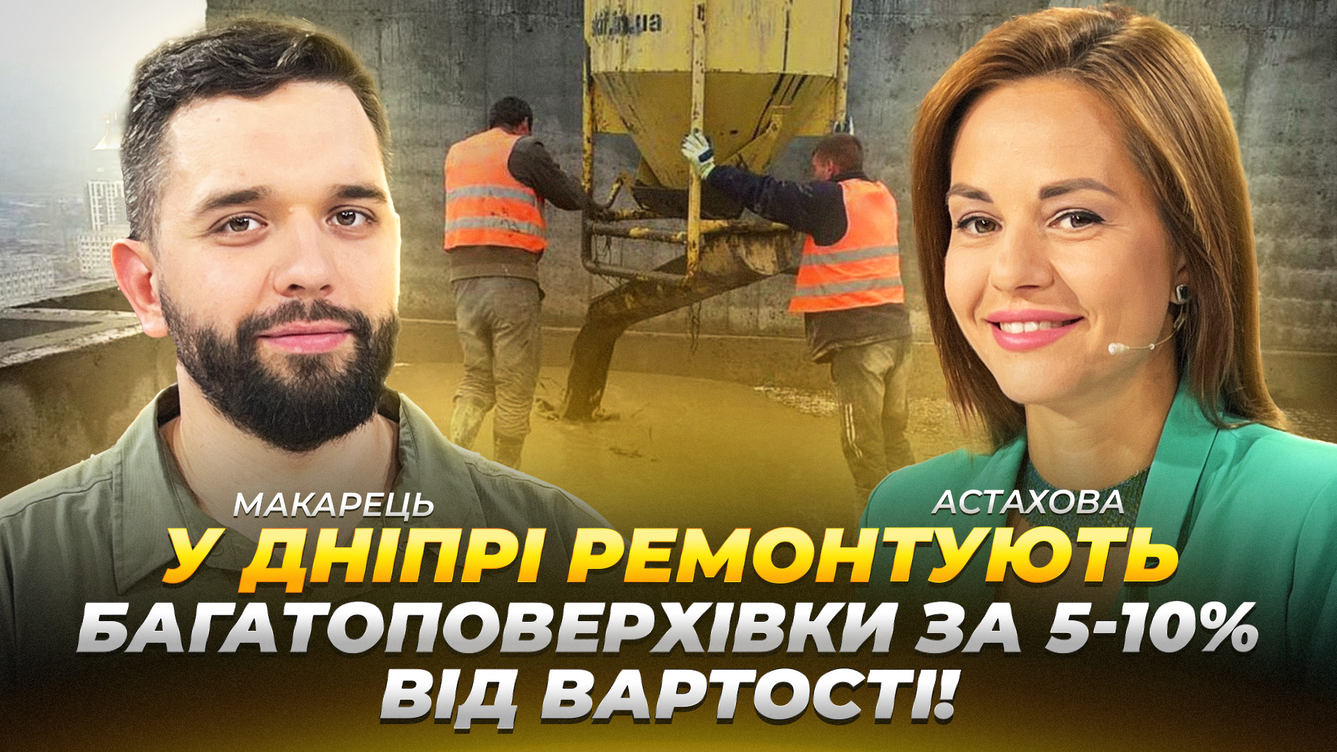КОНТЕКСТ АСТАХОВА МАКАРЕЦЬ copy
