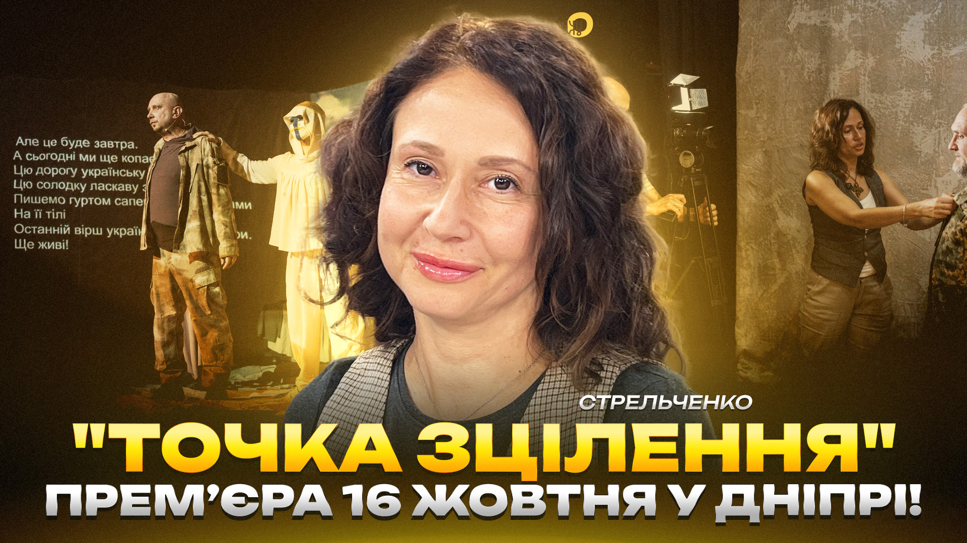 КОНТЕКСТ АСТАХОВА СТРЕЛЬЧЕНКО copy