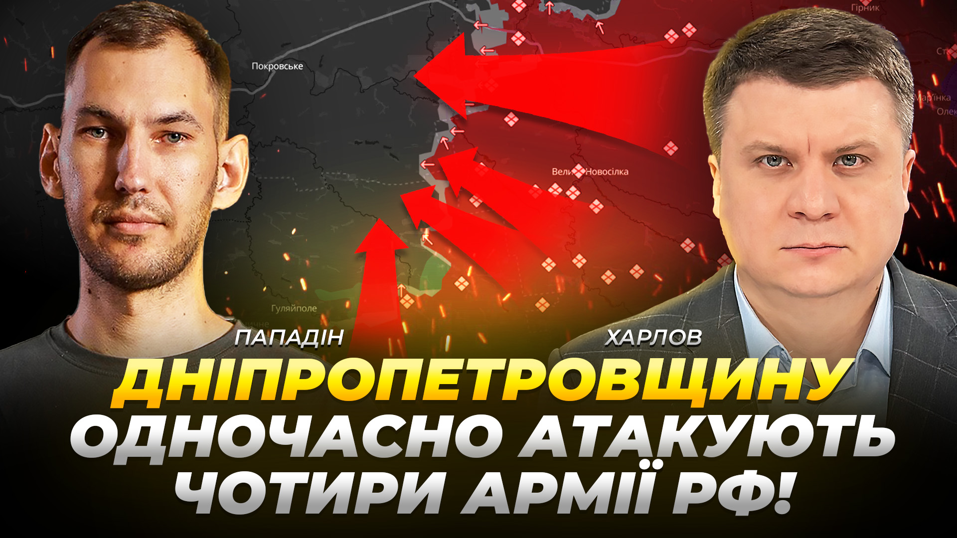 Відео дня