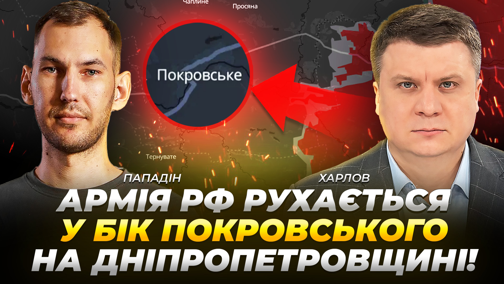 КОНТЕКСТ ХАРЛОВ ПАПАДІН copy