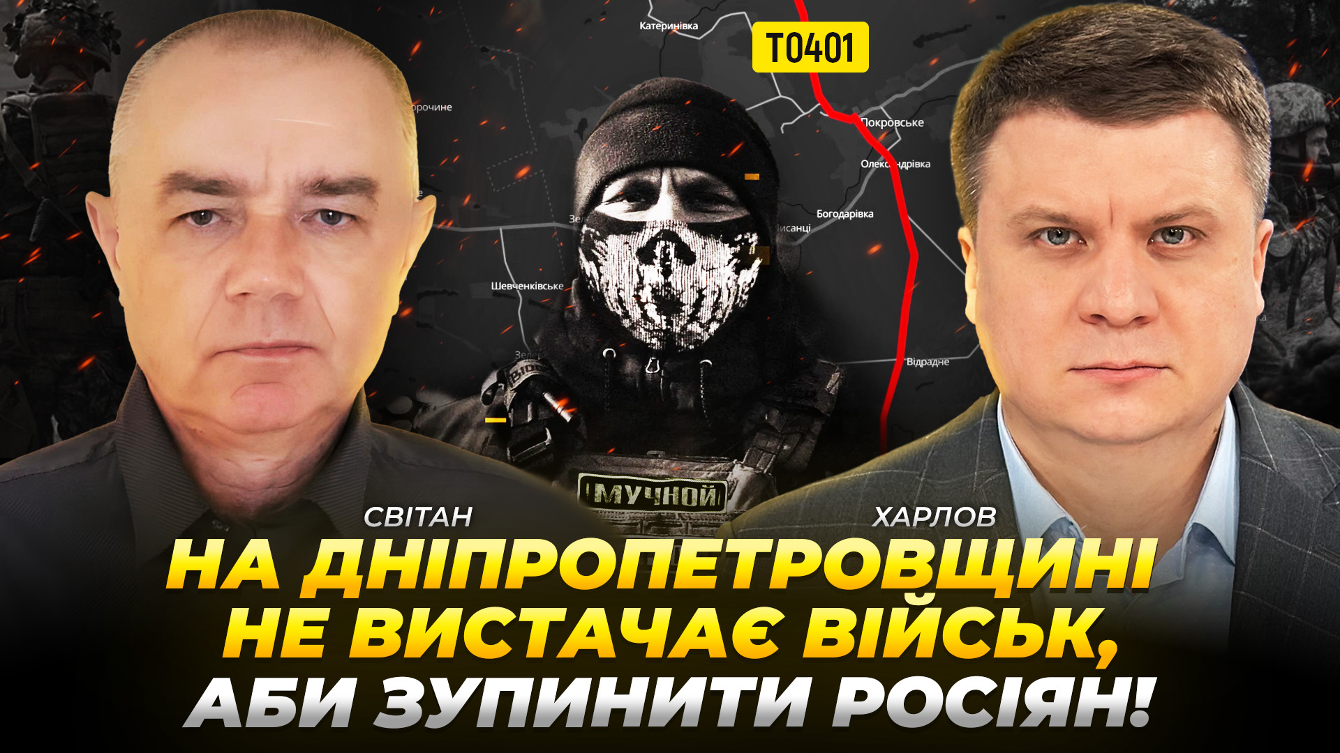 КОНТЕКСТ ХАРЛОВ СВІТАН copy