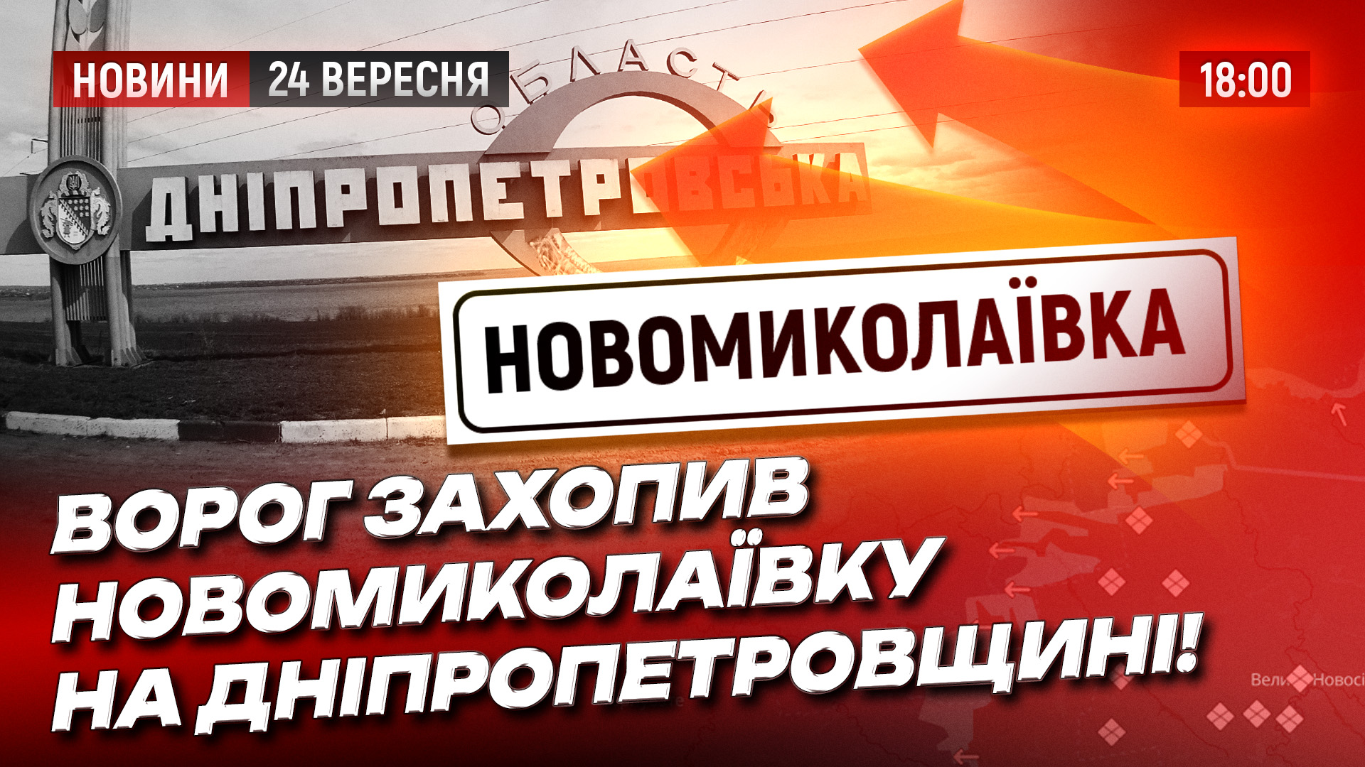 Новини Дніпра 24 09 2025
