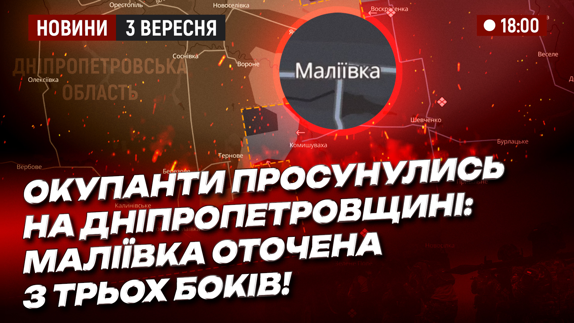 Відео дня