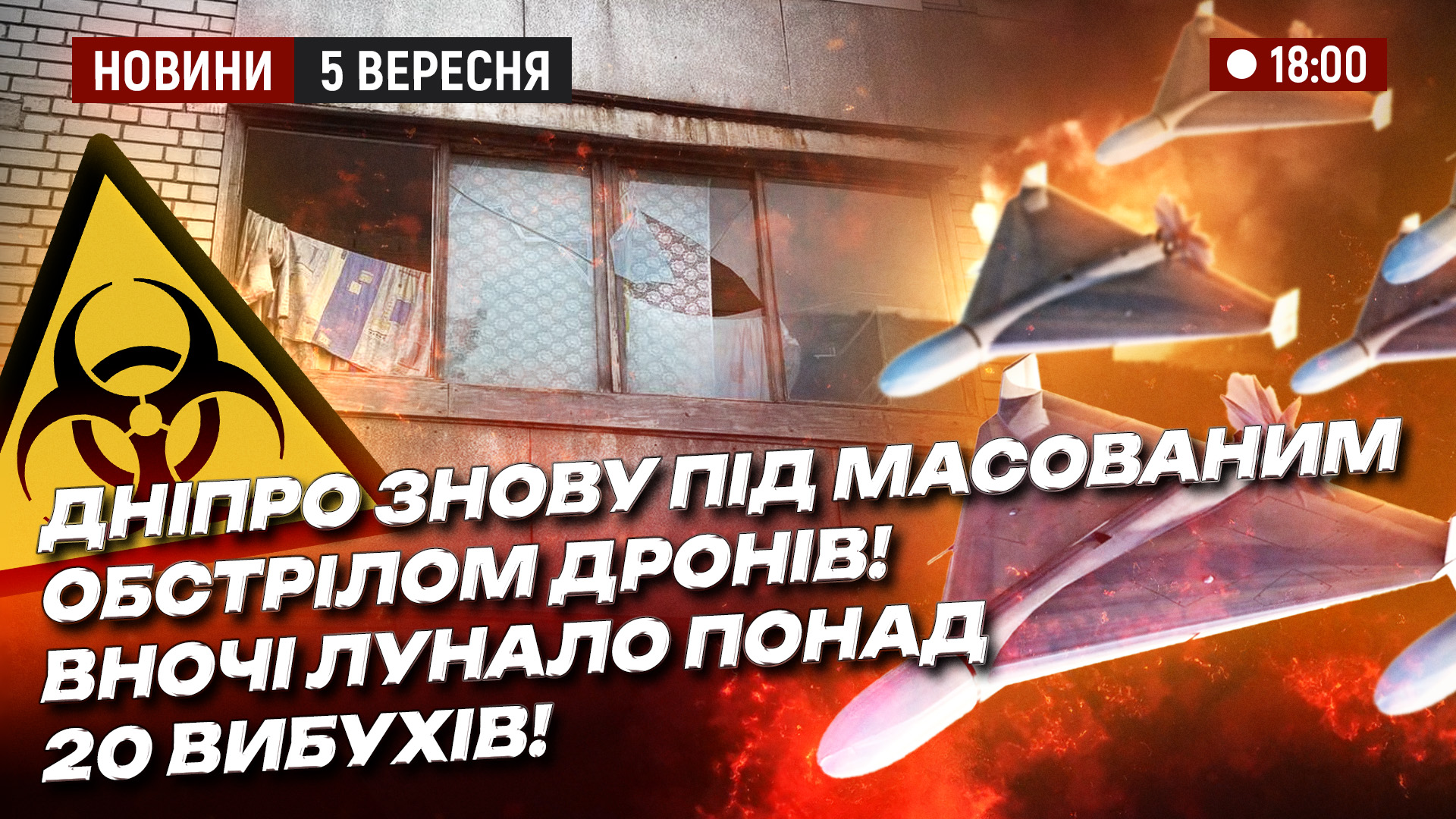 НОВИНИ 0509 copy