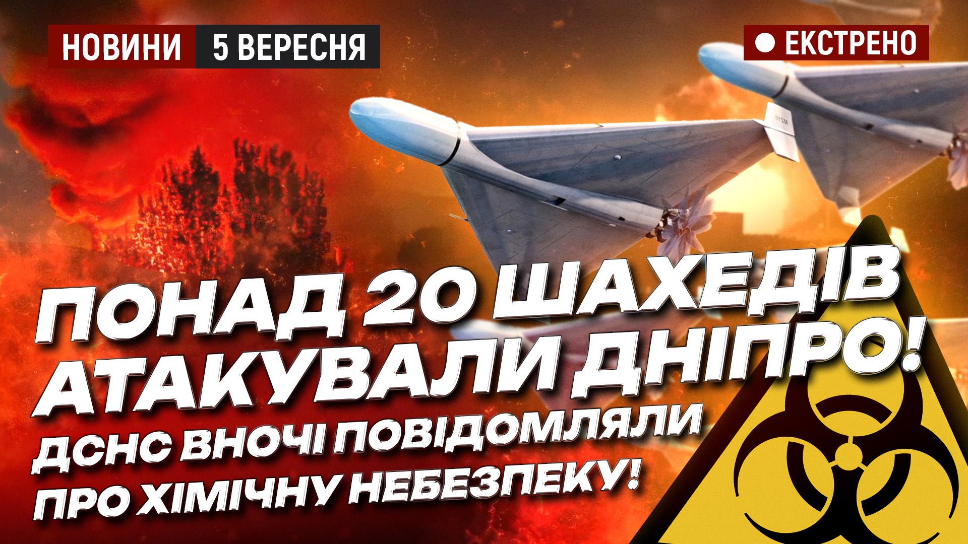 Відео дня