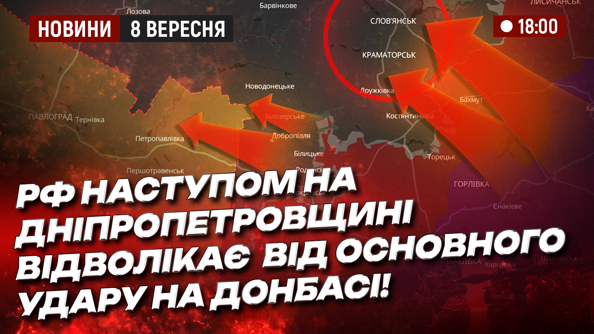 НОВИНИ 0809 copy