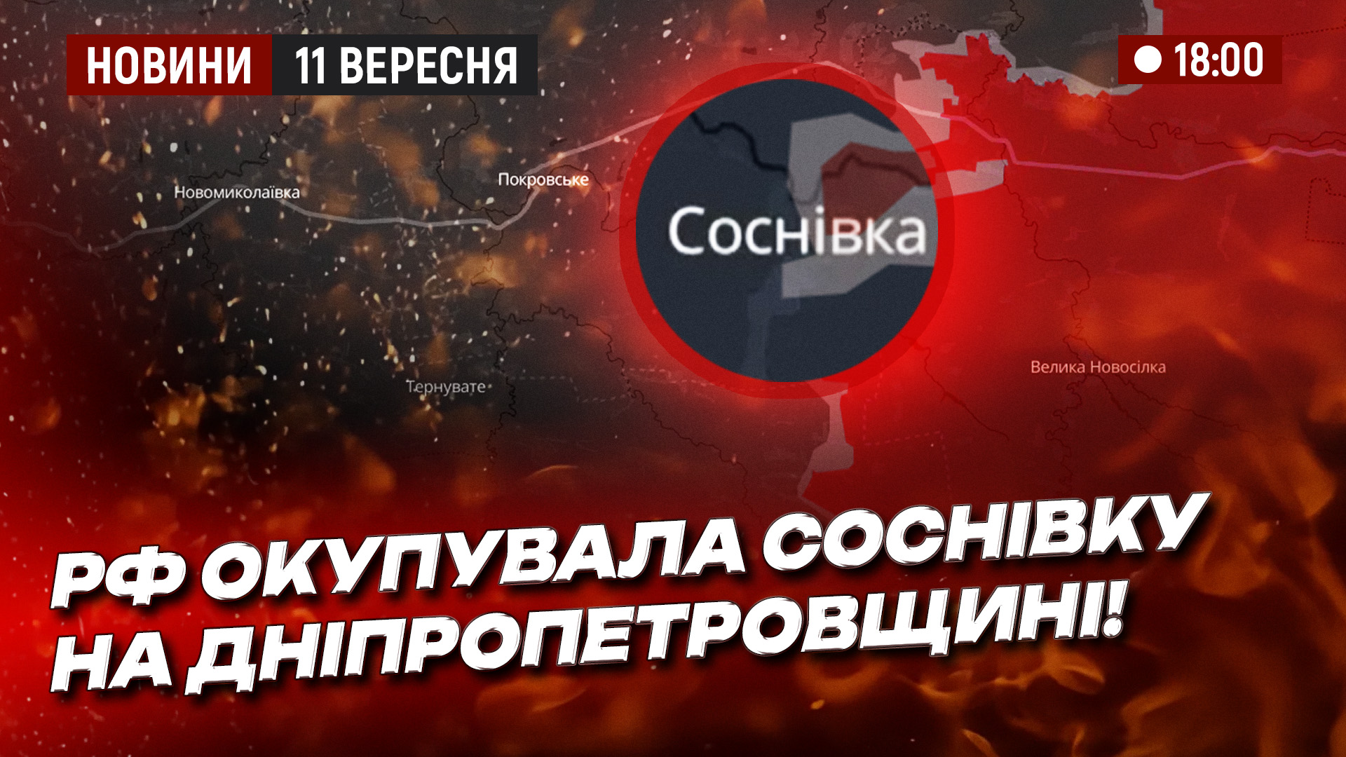 НОВИНИ 1109 copy