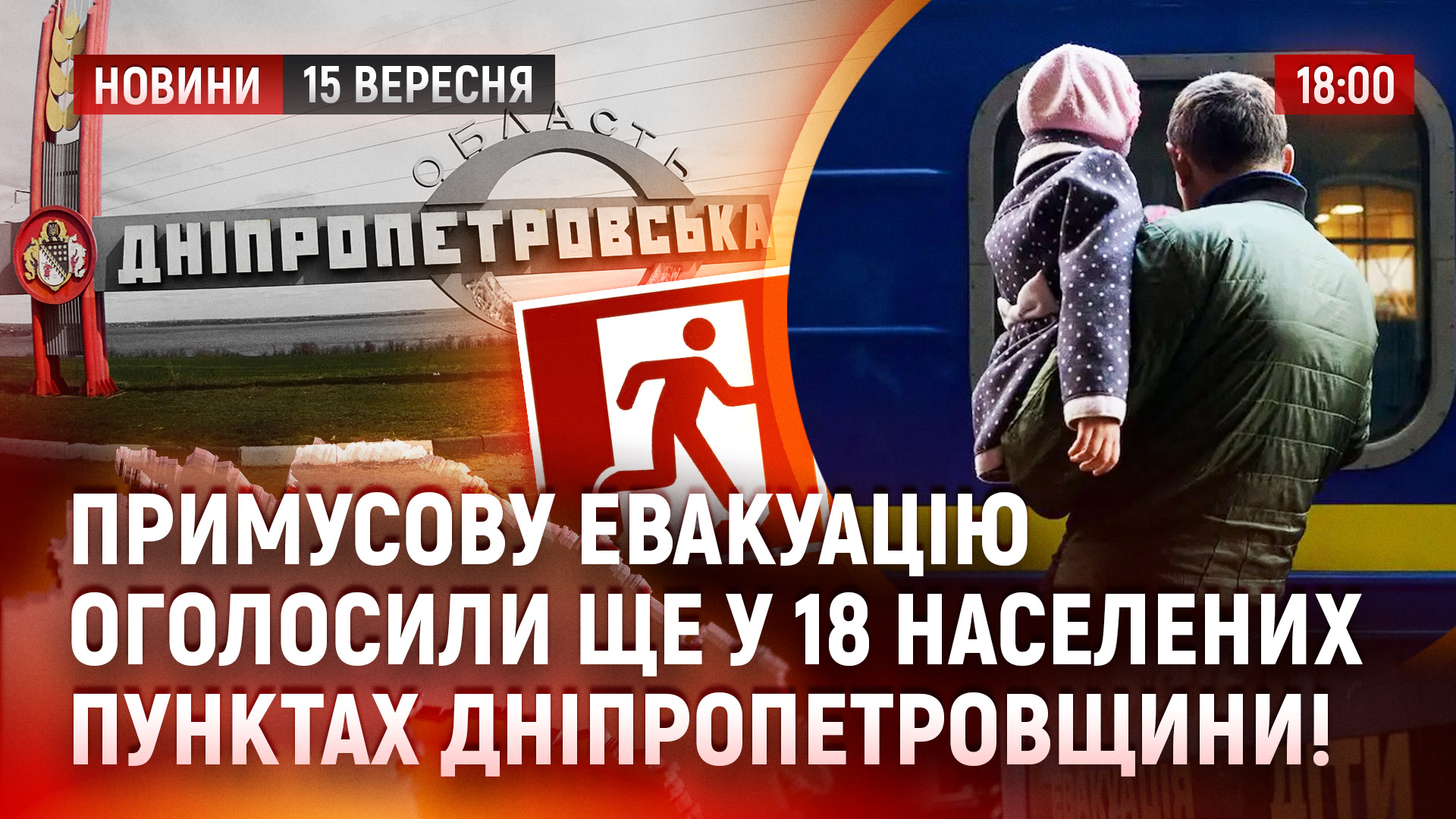 Відео дня
