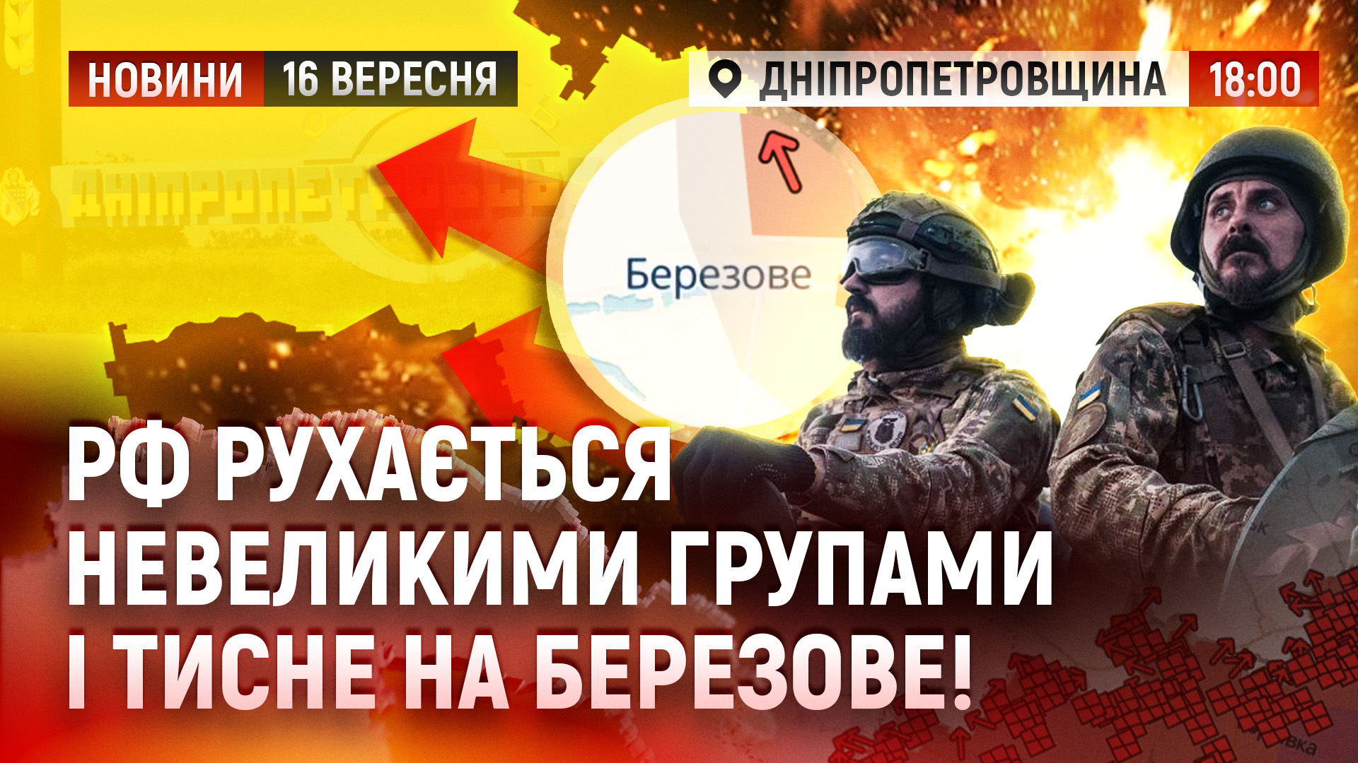 НОВИНИ 1609 copy