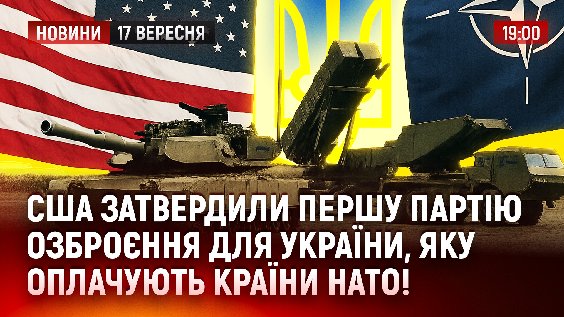 НОВИНИ 1709 copy